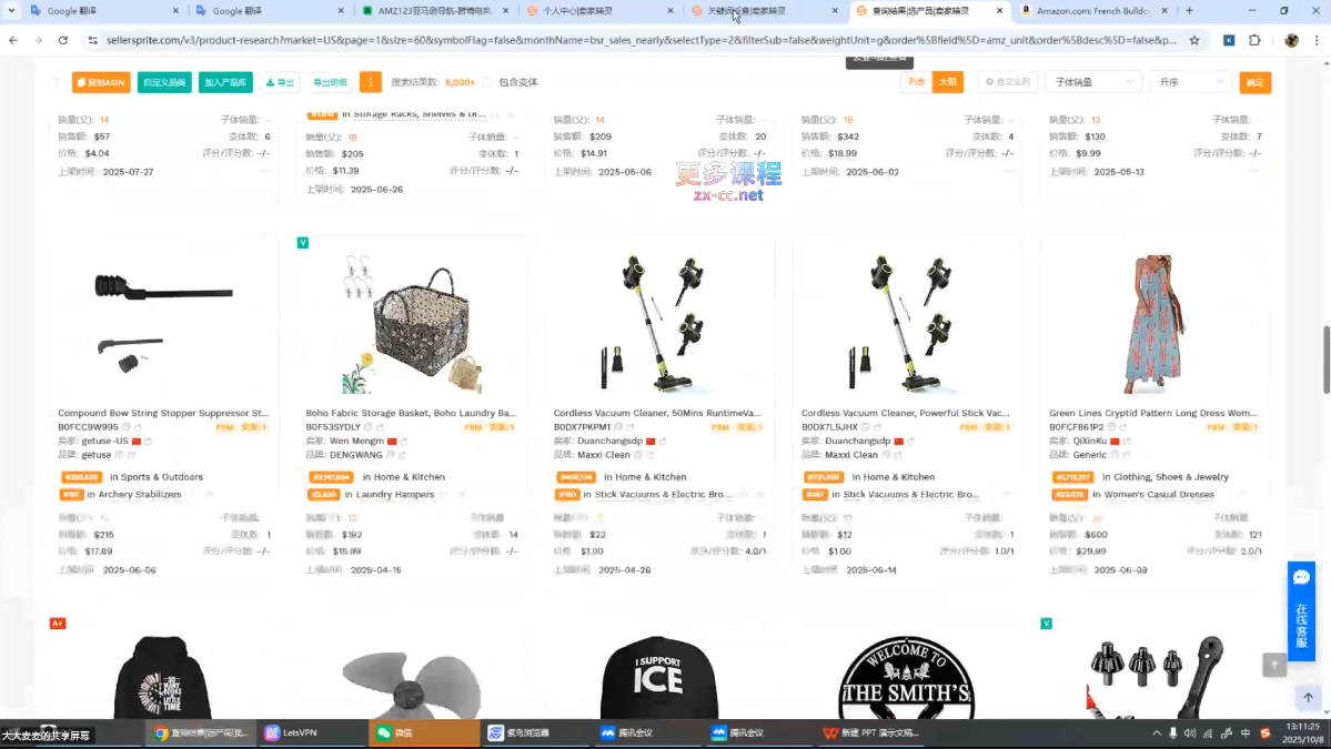 张景老师·亚马逊从0到1选品课程(更新3月)-明楼资源站