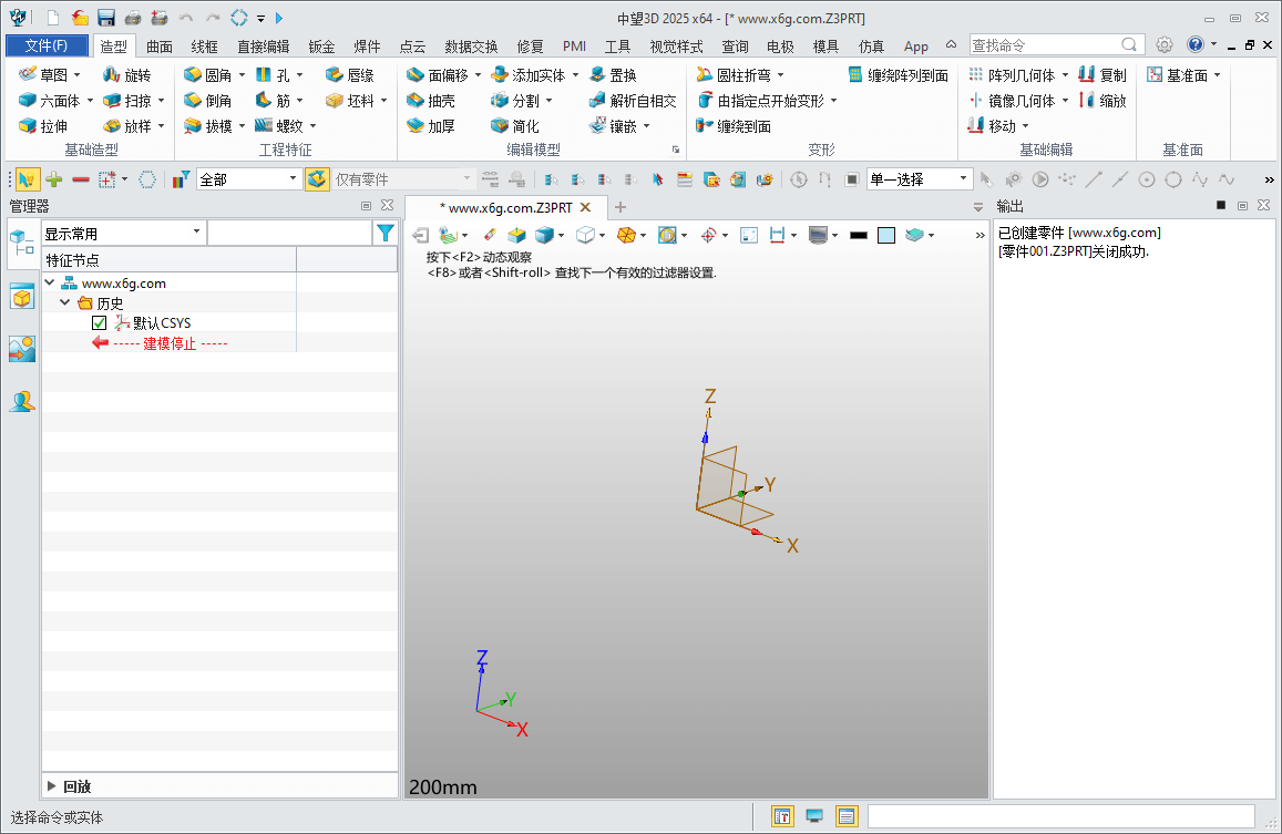 中望3D 悟空2027 ZW3D2027中文版-明楼资源站