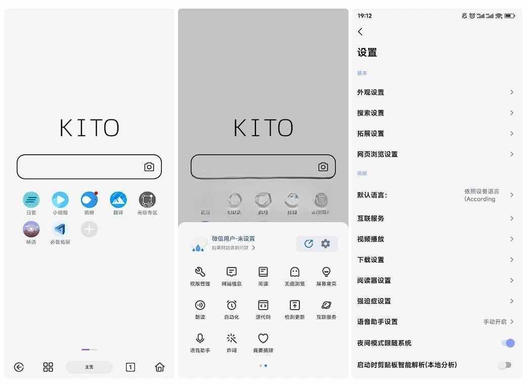 可拓浏览器v7.9.6.1 强大的可拓展能力-明楼资源站