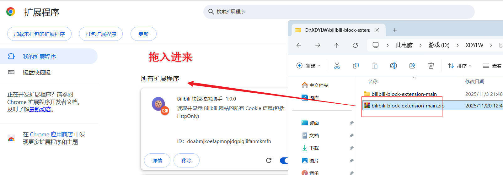 Bilibili快速拉黑Chrome浏览器插件-明楼资源站