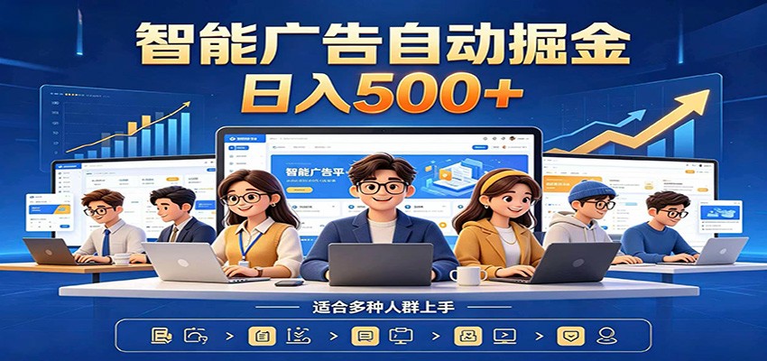 AI风口项目，全程解放双手，后台自动运行赚取收益，每天稳定收益500+-明楼资源站