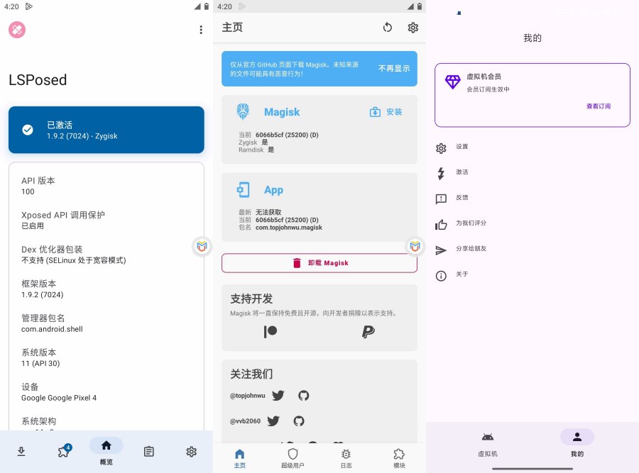 虚拟大师安卓15可用！虚拟机神器！一键root开面具-明楼资源站