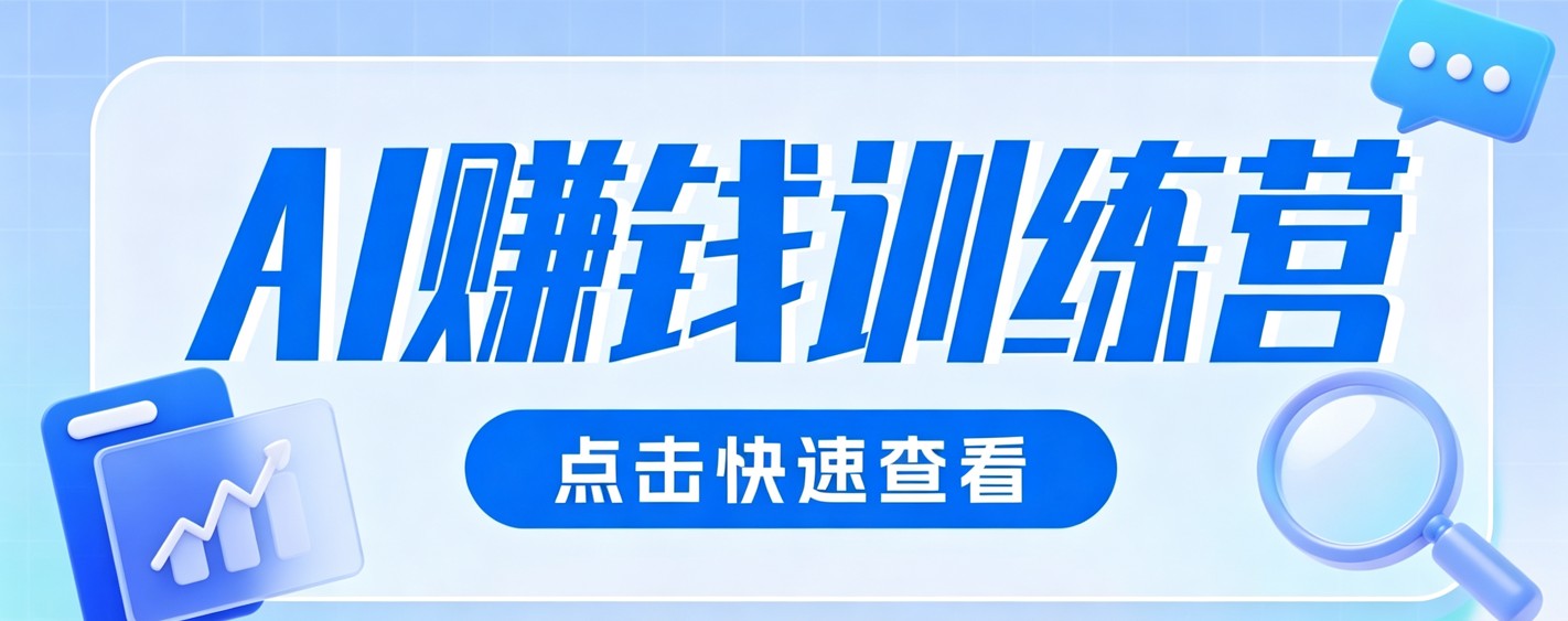 0粉丝也可以做的头条项目！不露脸、不花钱，靠“AI视觉赛道”也能轻松变现200+-明楼资源站