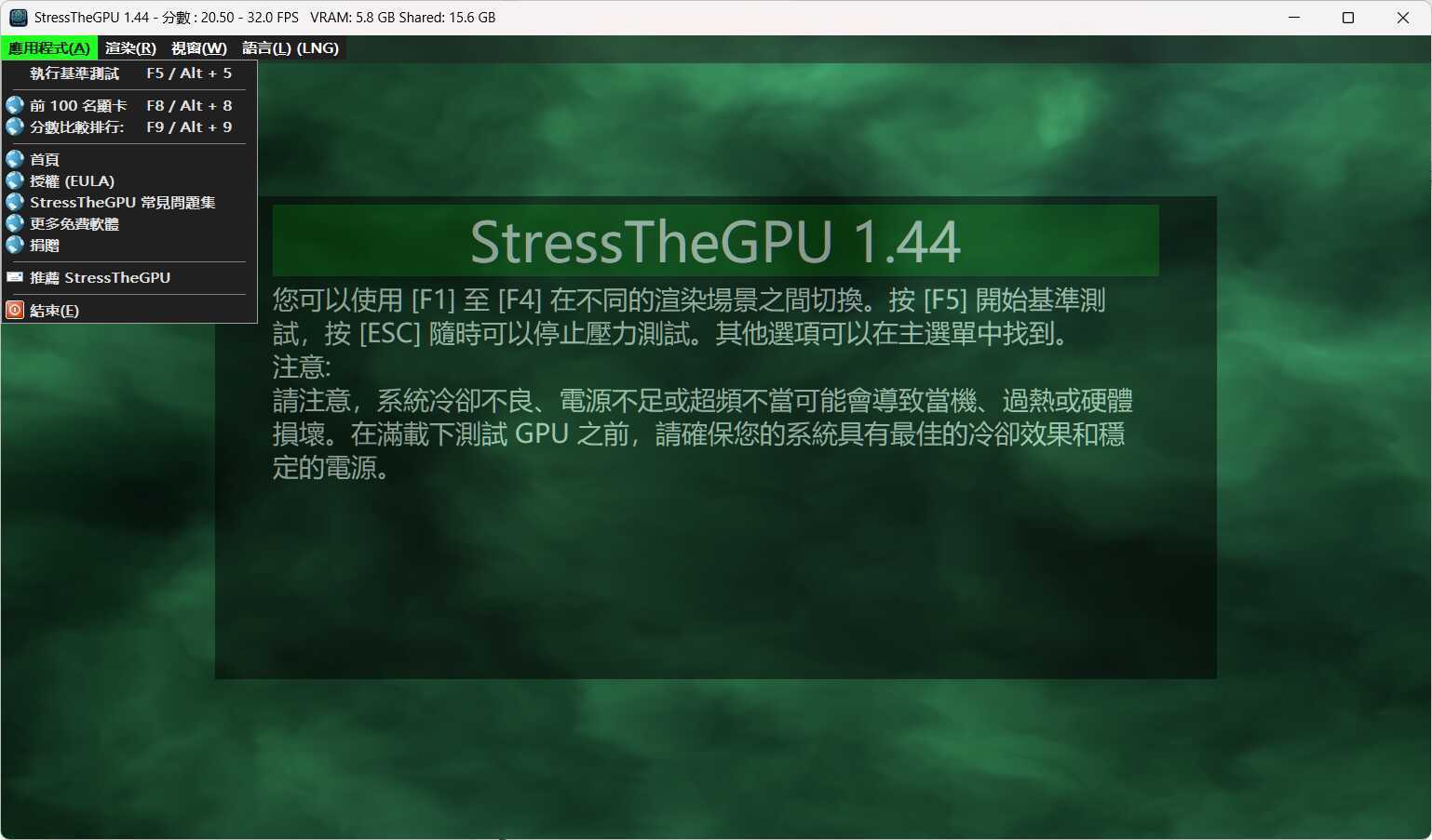StressTheGPU显卡测试 v1.44便携版-明楼资源站