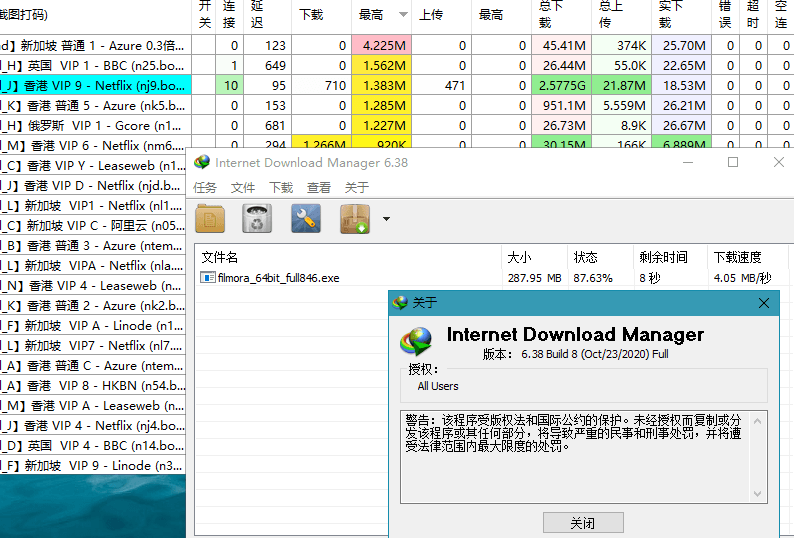 下载利器IDM v6.43.7绿色版-明楼资源站