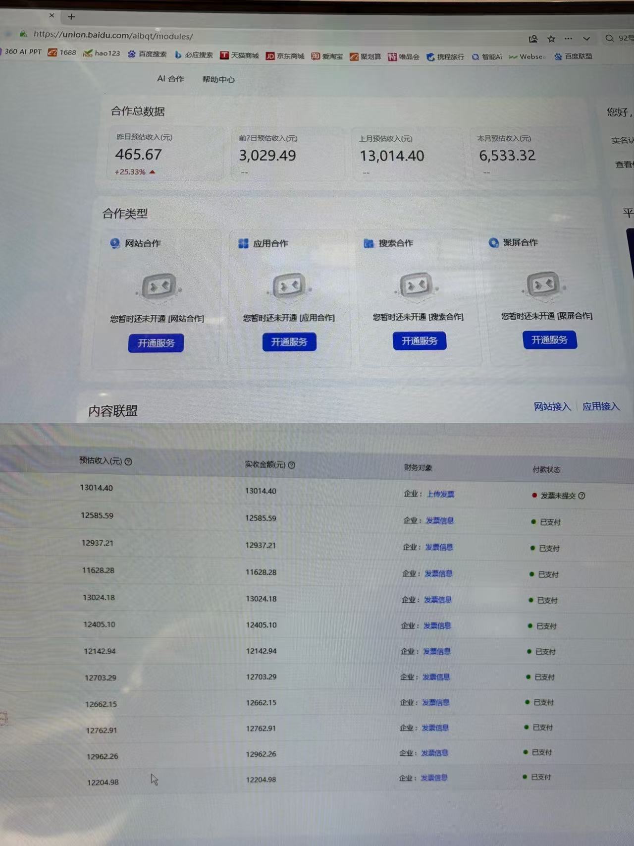 AI智能广告全自动挂机，全自动化运行，适合小白，宝妈，有主业人群，全程扶持搭健一套流程-明楼资源站