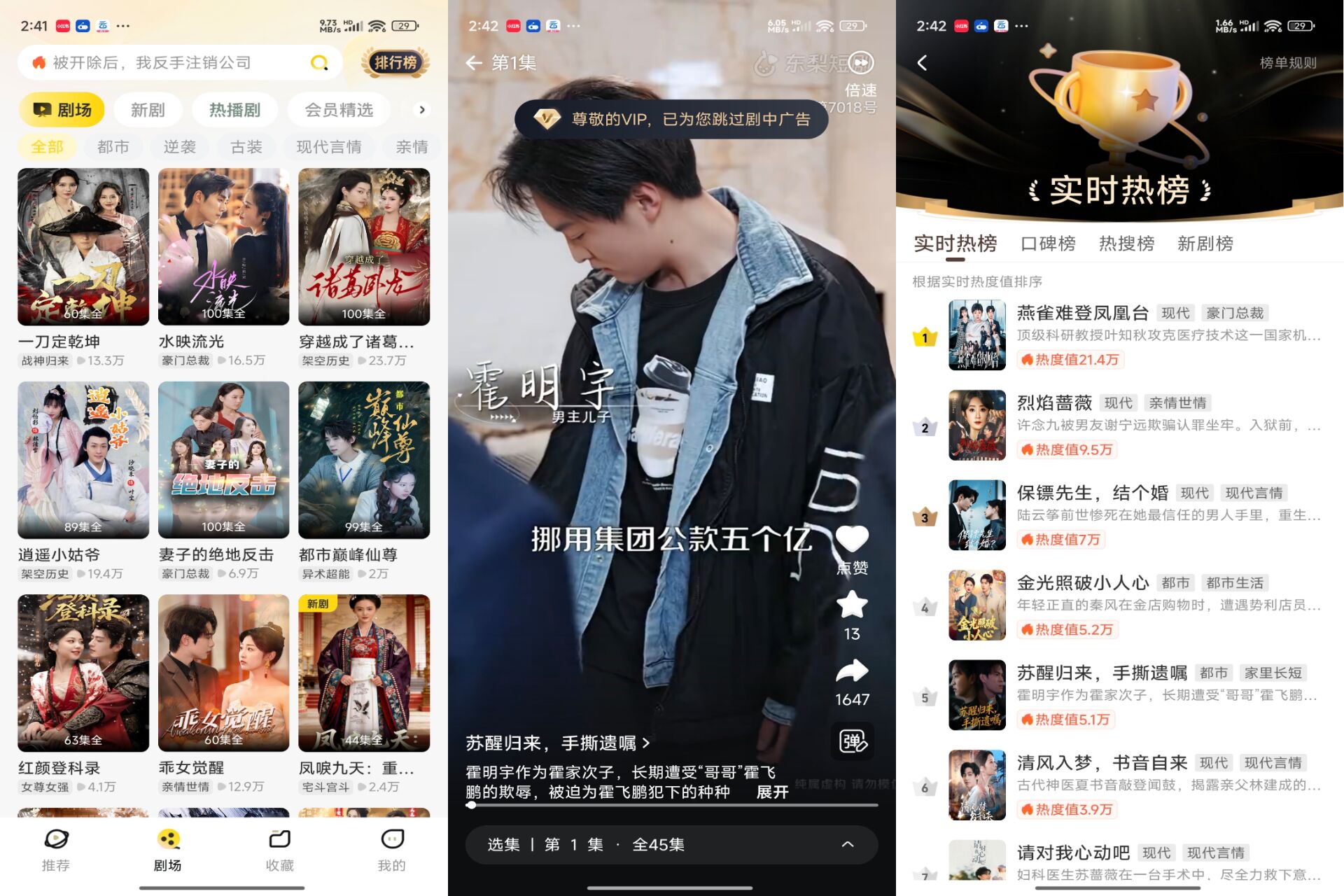 东梨短剧app 供海量短剧资源，涵盖各种类型-明楼资源站