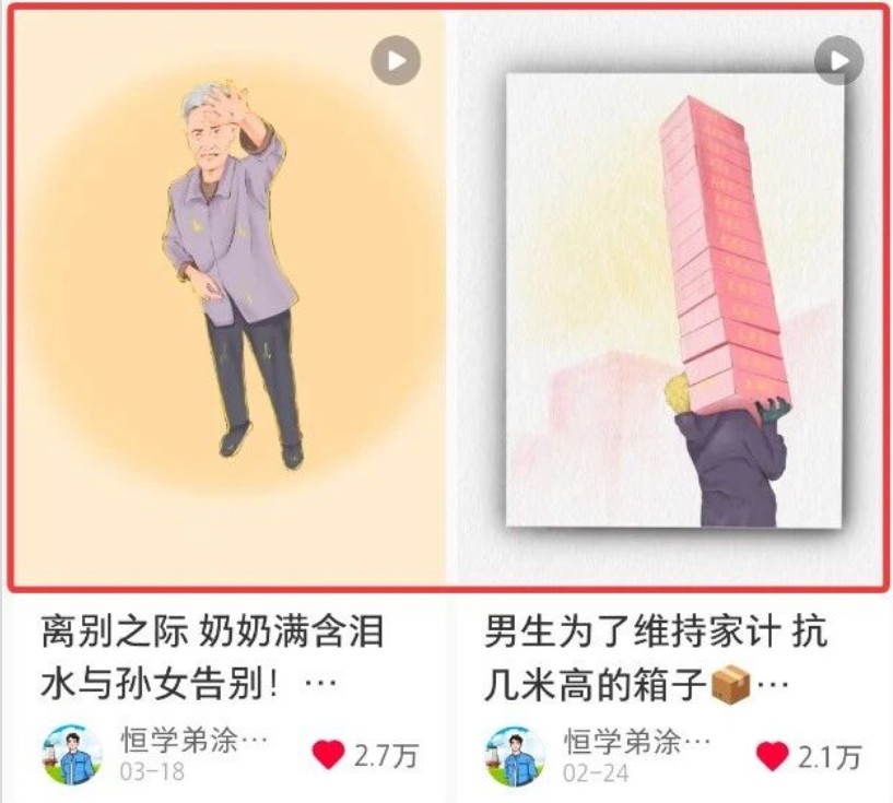 短短几秒，轻松破万赞！普通人用AI做感人故事定格漫画视频，流量是真猛！-明楼资源站