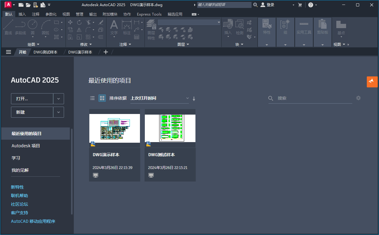 Autodesk AutoCAD 2027.1.0中文版-明楼资源站