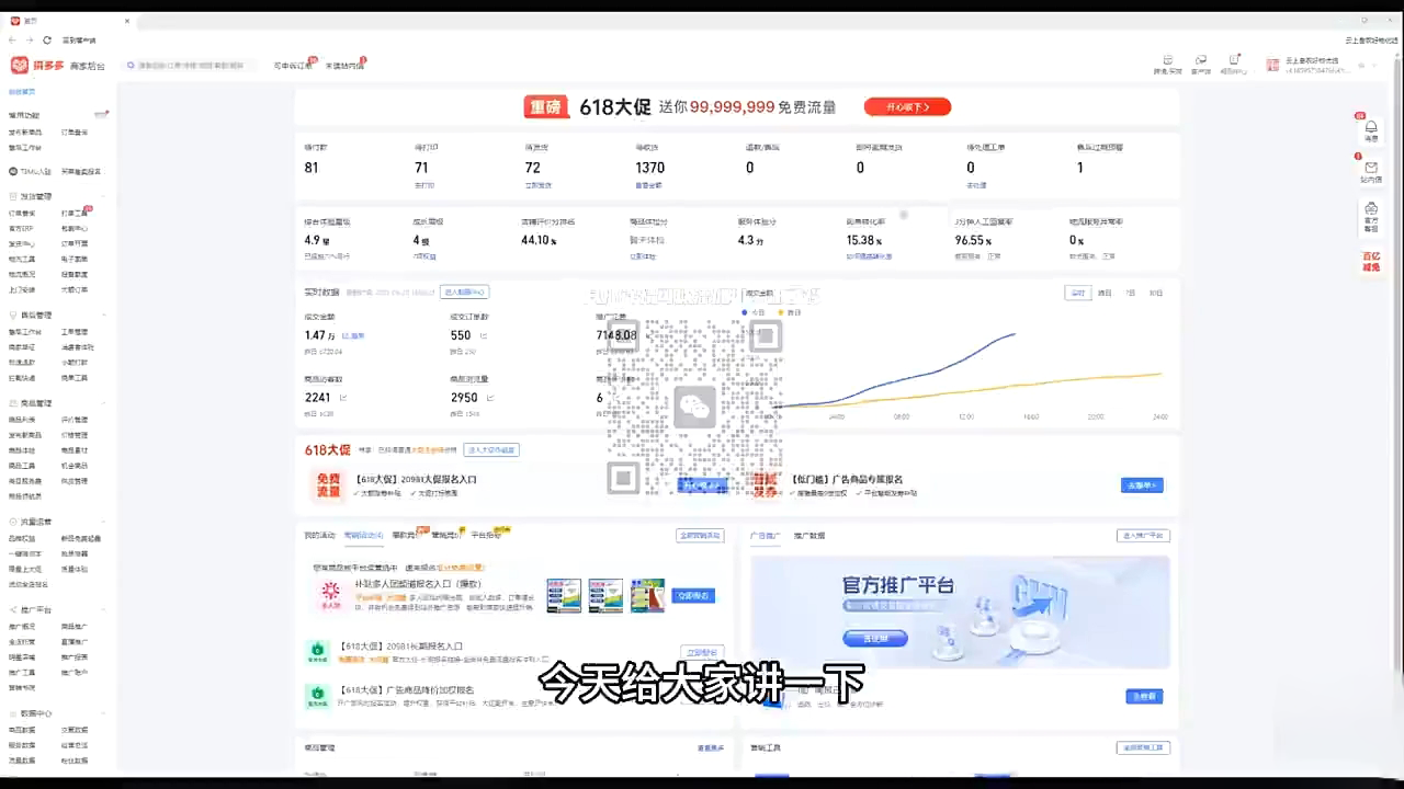 大炮·拼多多全阶实战课程(更新2026)-明楼资源站