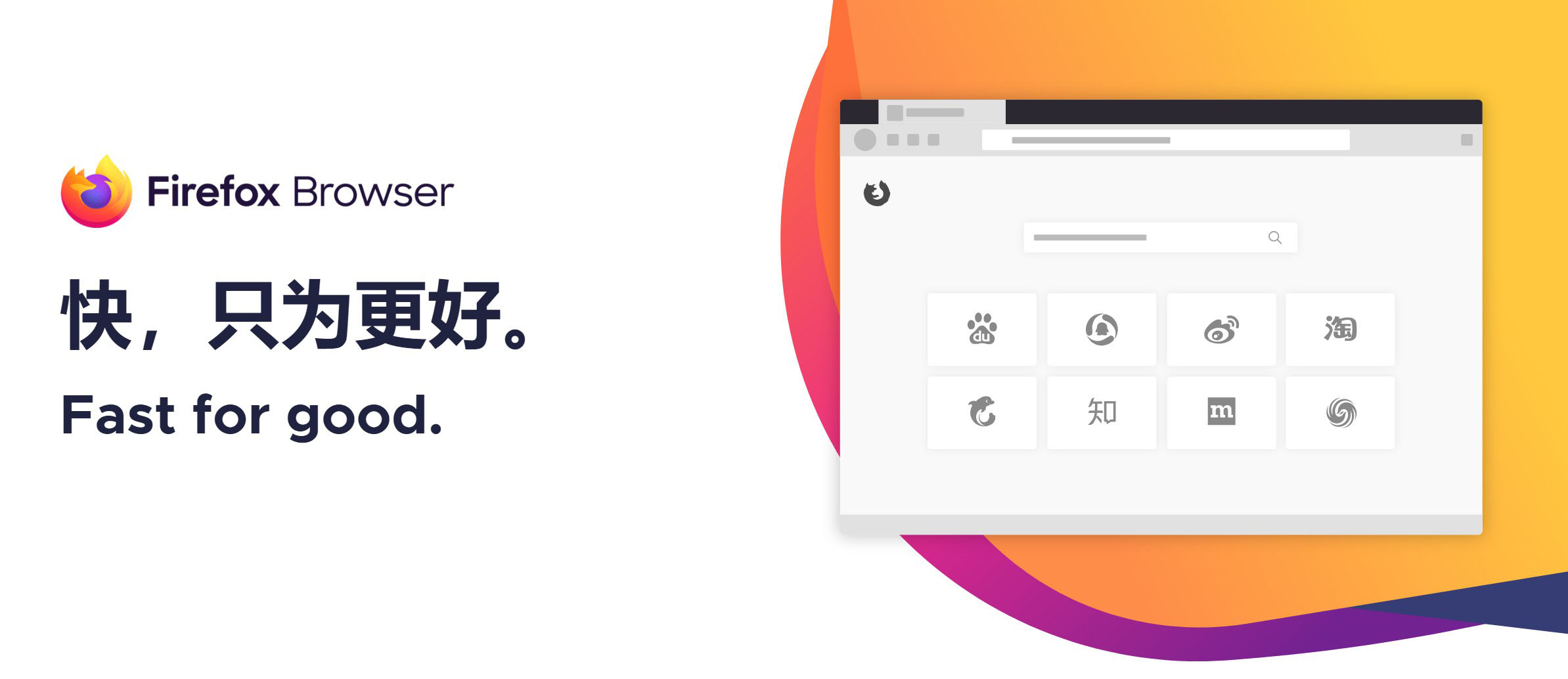 火狐浏览器tete009 Firefox v147.0.0便携版-明楼资源站