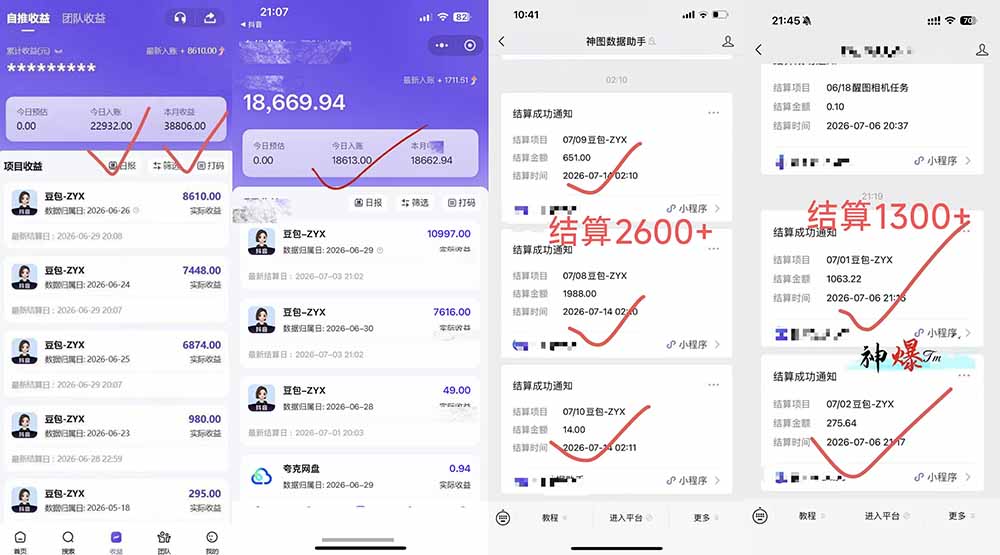 王炸！豆包AI，一张截图五秒视频，日入2000+，有手就行-明楼资源站