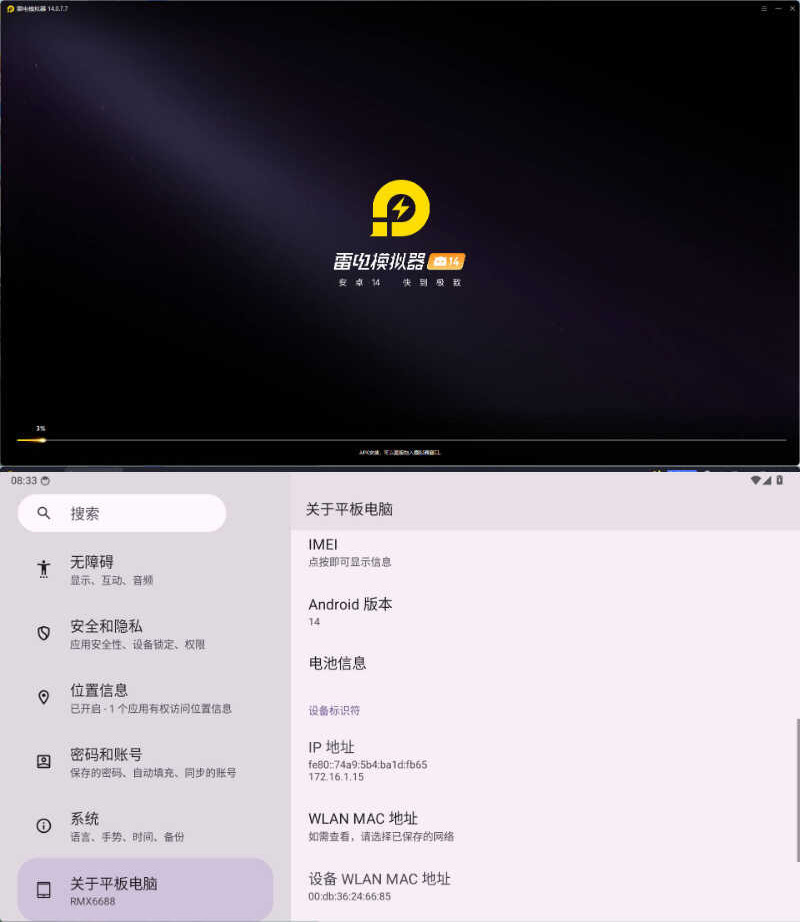 雷电模拟器14(64)v14.0.20绿色纯净版-明楼资源站