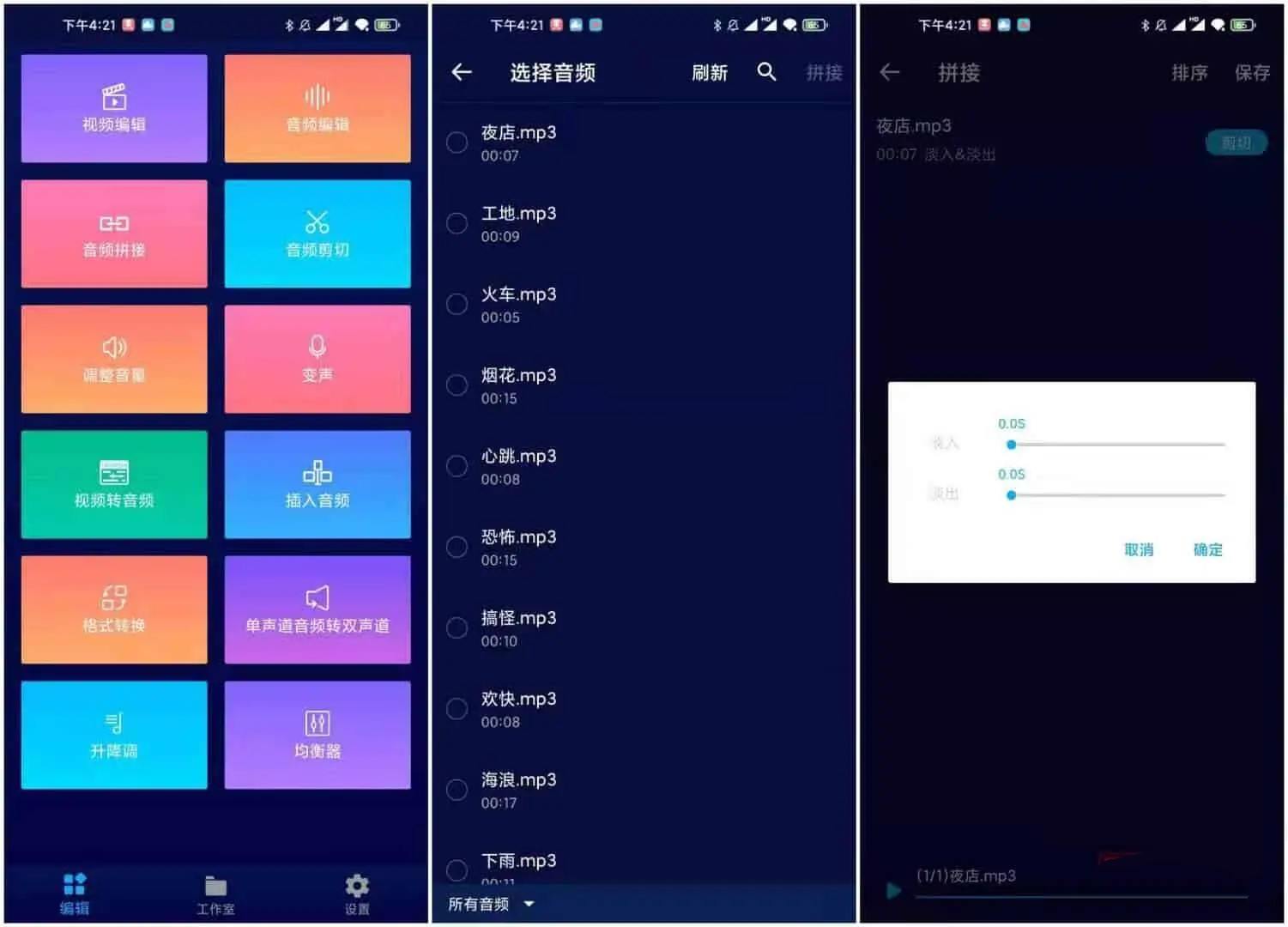 超级音乐编辑器Super Sound Pro v2.8.4.1解锁专业版-明楼资源站