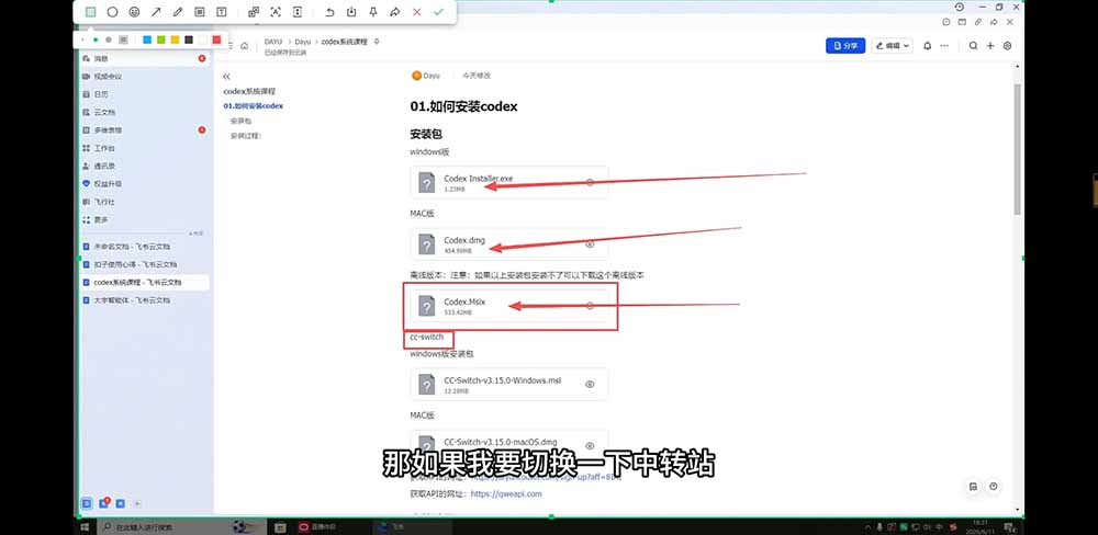 2026Codex从0到1系统课：→AI帮你写+改+测+交付→覆盖办公开发设计多场景→解锁高效AI生产力-明楼资源站