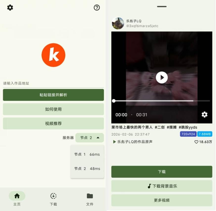 安卓快下载v1.2.1纯净版-明楼资源站