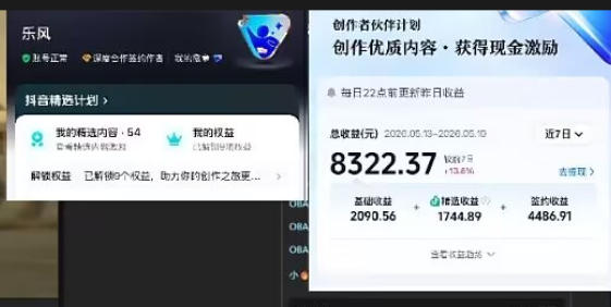 抖音20W粉丝博主的影视解说教学，手把手教你做出抖音精选内容冲击独家，单月收益破1W+-明楼资源站