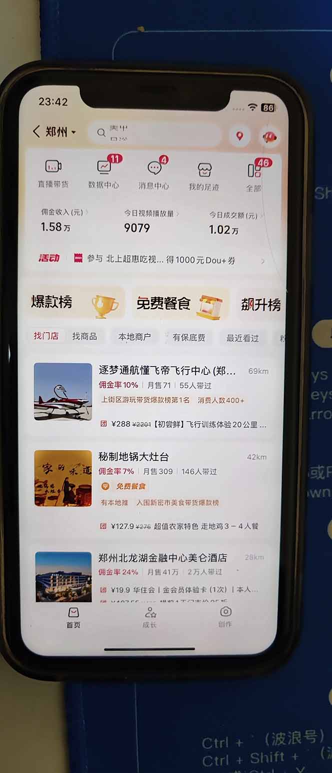 图片[2]-2026带货天花板赛道，不露脸，不直播，一分钟一条作品，单日收益1000+，小白轻松上手-明楼资源站