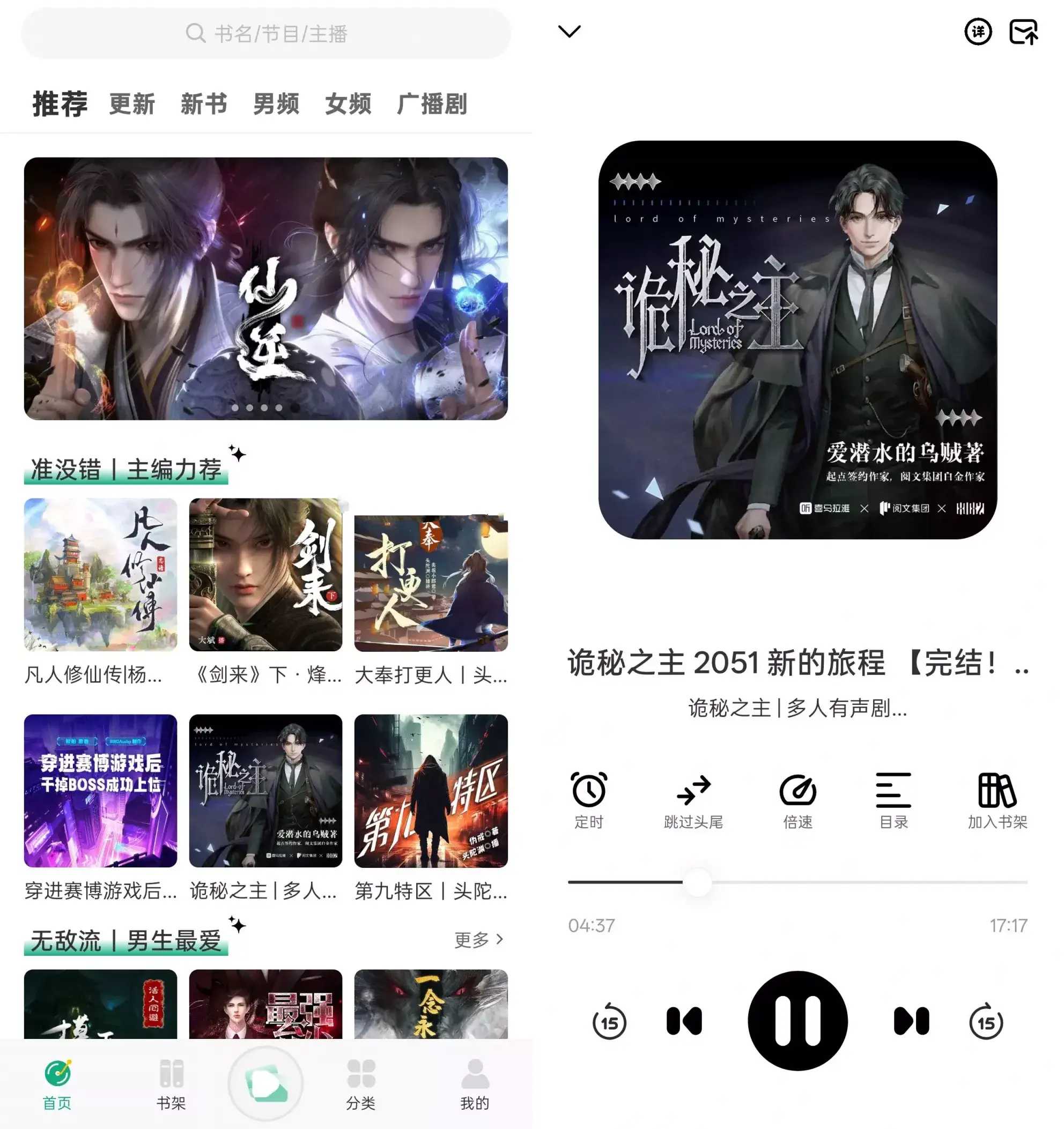 安卓小梨听书v1.0.7自动领取广告奖励版-明楼资源站