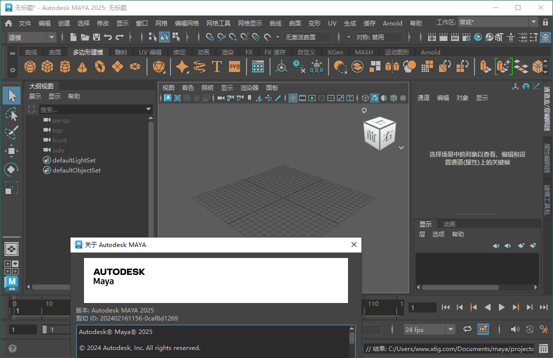 Autodesk MAYA 2027.1.0高级版-明楼资源站