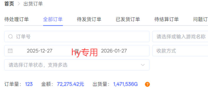 每天见收益，全自动游戏挖金项目，无需人工操作，轻松日入1k，长期稳定项目【揭秘】-明楼资源站