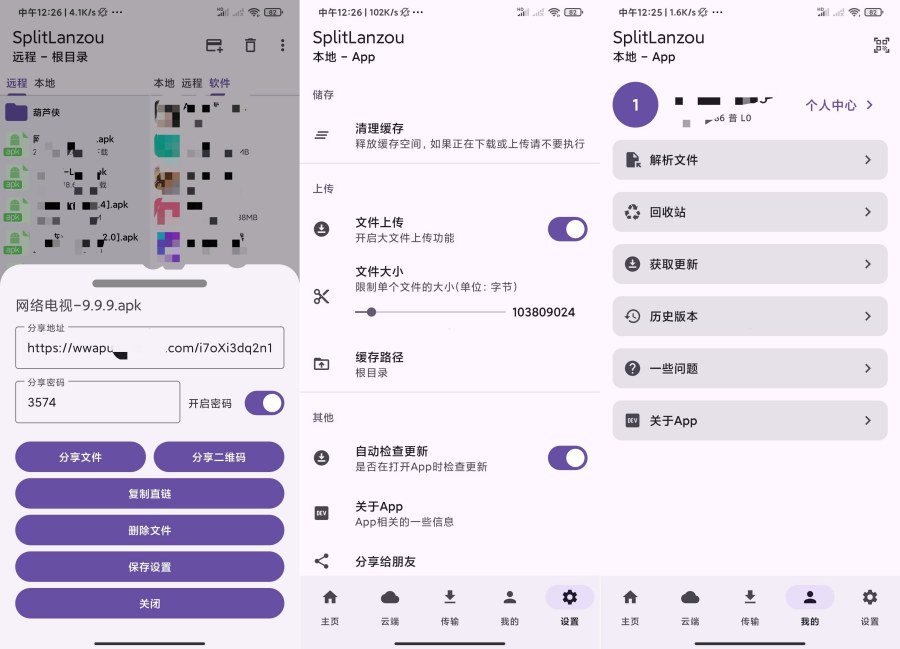 SplitLanzo蓝奏云第三方网盘支持直链分享 SplitLanzo蓝奏云第三方网盘支持直链分享