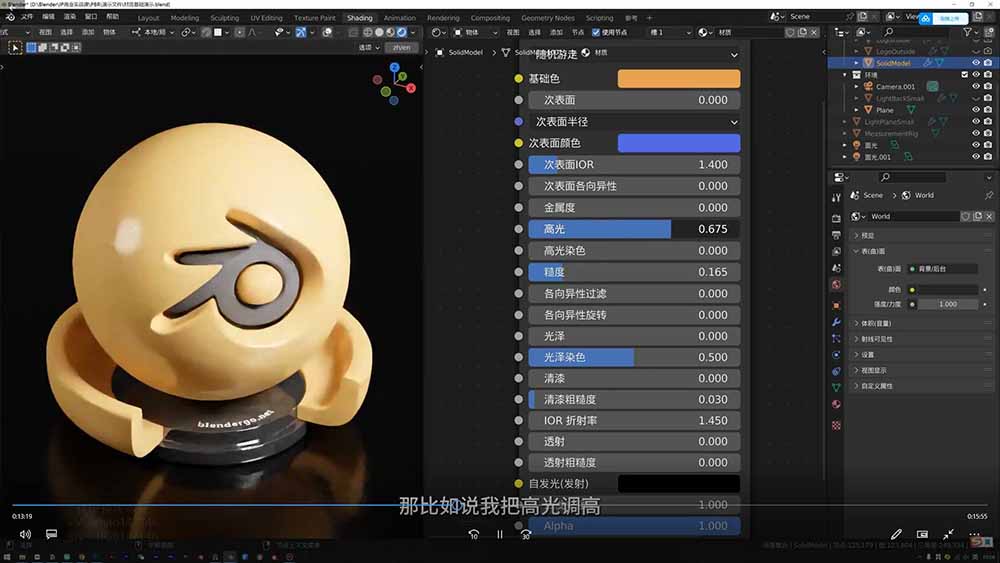 图片[1]-AI+Blender三维设计进阶课-第2期：AI辅助创意建模，人物道具动画渲染全流程教学-明楼资源站