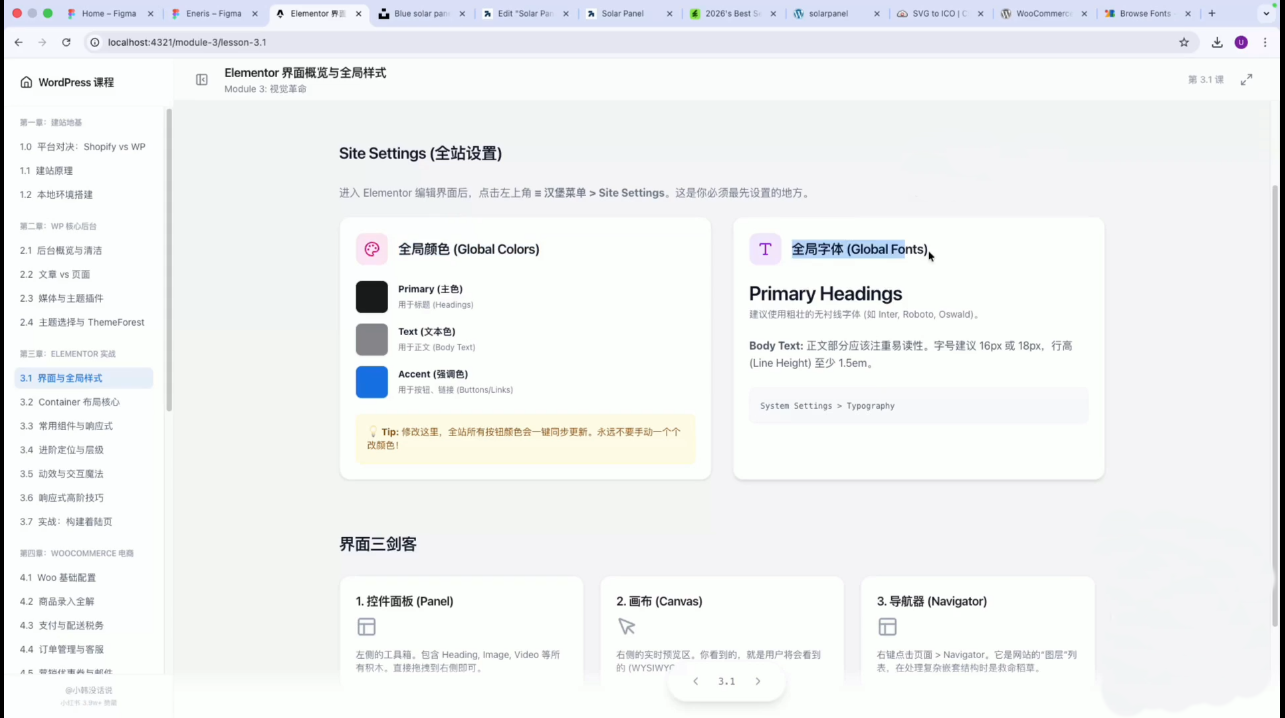 跨境独立站实操：从本地搭建到上线-明楼资源站