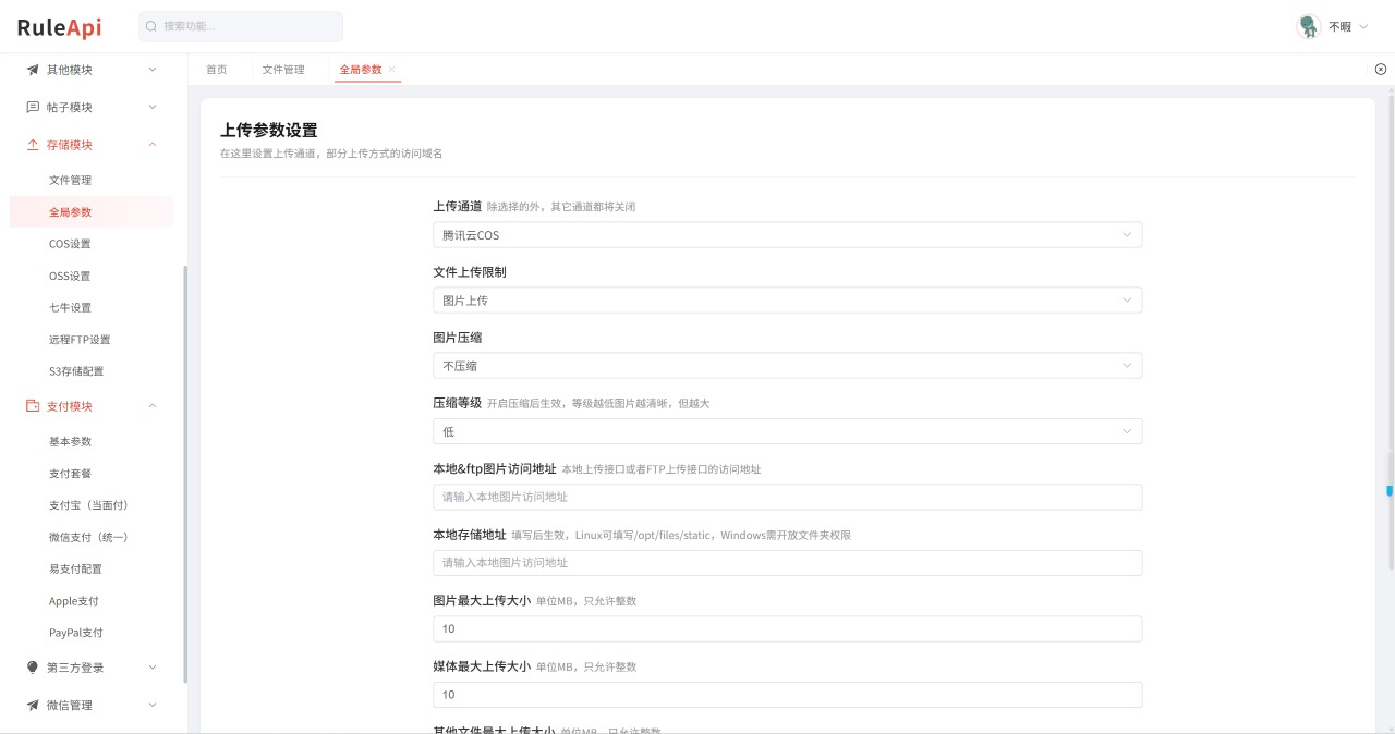 Trove 付费资源社区源码 + 个人博客 + 短视频 APP 支持 AI 大模型多支付多存储