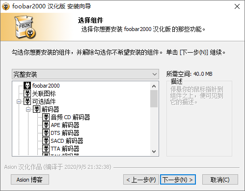 Foobar2000音频播放器v2.25.10