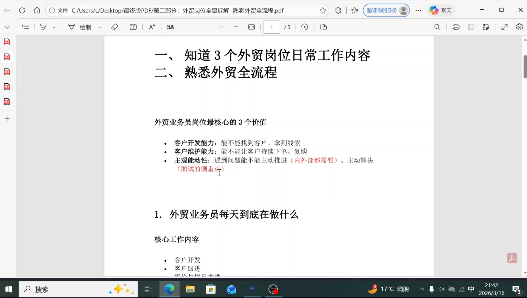 2026外贸入门实战课(小白转行直通版)-明楼资源站