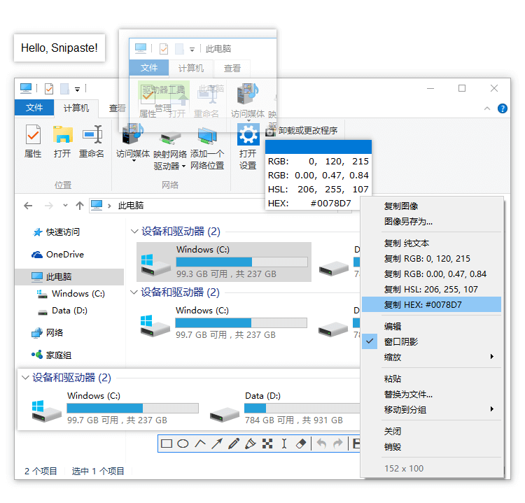 截图神器Snipaste v2.11.3绿色版