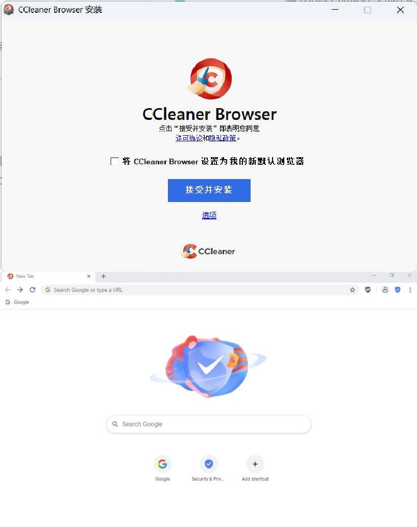 CCleaner快速私密浏览器 v142.0.32864.61-明楼资源站
