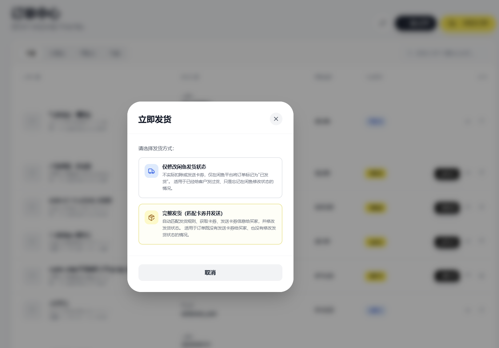 闲鱼自动发货系统/自动回复/闲鱼AI回复系统源码-明楼资源站