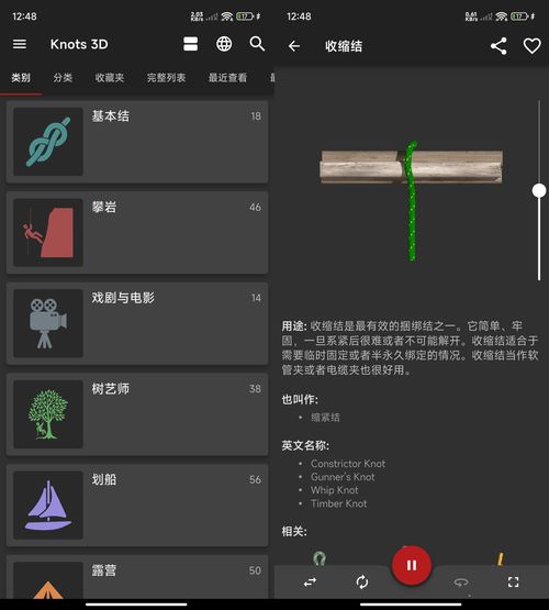安卓3D绳结技巧 Knots 3D v10.6.0高级版-明楼资源站